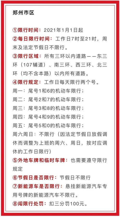 临时牌照限号限行吗,临时牌照限号限行吗北京?-第5张图片-巾百福 临时牌照限号限行吗,临时牌照限号限行吗北京?-第5张图片-巾百福