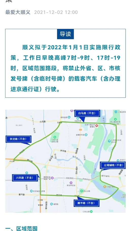 巩义汽车限号怎么限,巩义汽车限号不限号-第2张图片-巾百福 巩义汽车限号怎么限,巩义汽车限号不限号-第2张图片-巾百福