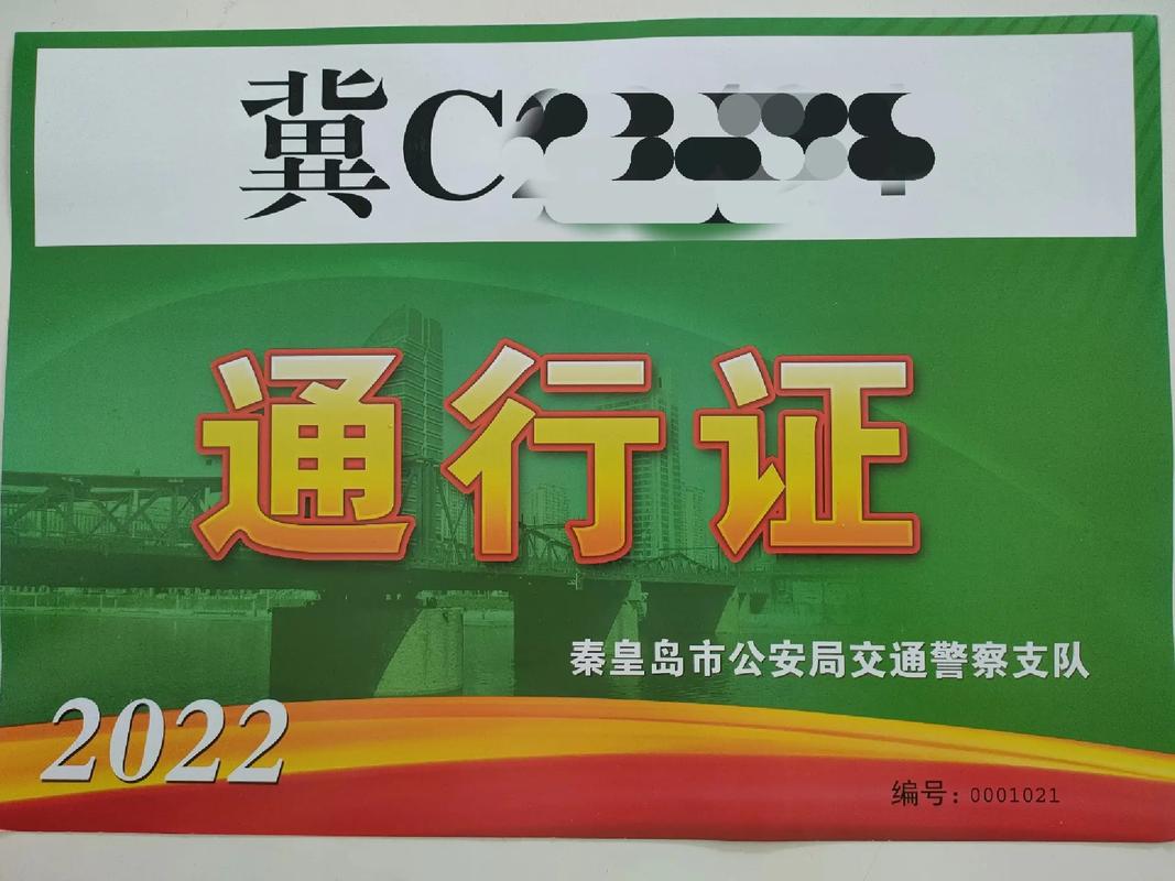 查一下魏县限号多少,魏县限号查询最新2019-第1张图片-巾百福 查一下魏县限号多少,魏县限号查询最新2019-第1张图片-巾百福
