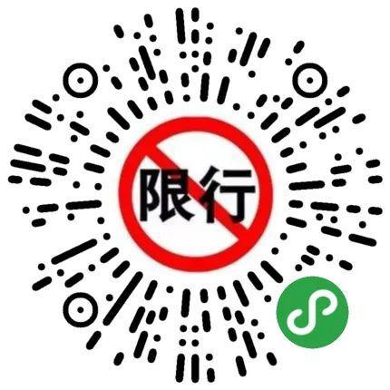 查一下魏县限号多少,魏县限号查询最新2019-第4张图片-巾百福 查一下魏县限号多少,魏县限号查询最新2019-第4张图片-巾百福