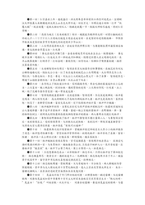徐州天气app下载?天气在线徐州?-第4张图片-巾百福 徐州天气app下载?天气在线徐州?-第4张图片-巾百福