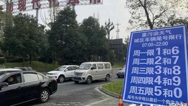 绵阳今日限行限号吗,绵阳今日限行限号吗最新?-第3张图片-巾百福 绵阳今日限行限号吗,绵阳今日限行限号吗最新?-第3张图片-巾百福