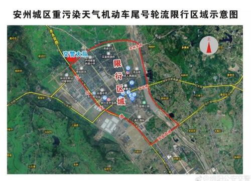 绵阳今日限行限号吗,绵阳今日限行限号吗最新?-第6张图片-巾百福 绵阳今日限行限号吗,绵阳今日限行限号吗最新?-第6张图片-巾百福
