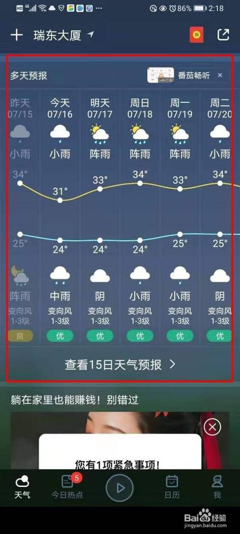 百度天气预报查询?百度天气预报查询官网?-第1张图片-巾百福 百度天气预报查询?百度天气预报查询官网?-第1张图片-巾百福