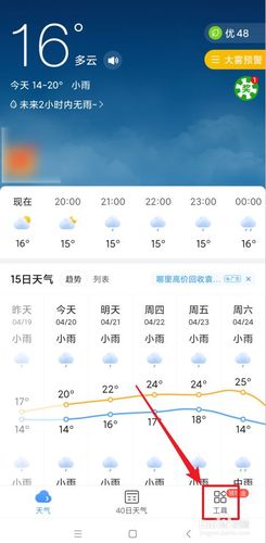 百度天气预报查询?百度天气预报查询官网?-第7张图片-巾百福 百度天气预报查询?百度天气预报查询官网?-第7张图片-巾百福