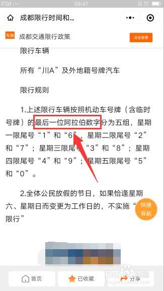 北京限号6月11号,北京限号6月1日?-第1张图片-巾百福 北京限号6月11号,北京限号6月1日?-第1张图片-巾百福