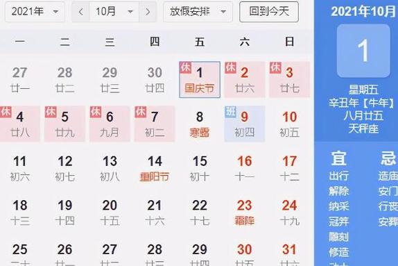 国庆节天气怎么样,今年国庆节天气怎么样-第3张图片-巾百福 国庆节天气怎么样,今年国庆节天气怎么样-第3张图片-巾百福