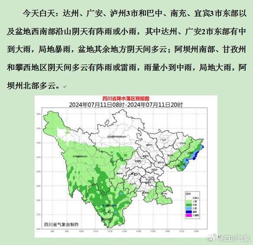 四川巴中天气30天,巴中天气30天预报?-第2张图片-巾百福 四川巴中天气30天,巴中天气30天预报?-第2张图片-巾百福