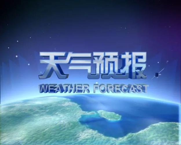 四川巴中天气30天,巴中天气30天预报?-第4张图片-巾百福 四川巴中天气30天,巴中天气30天预报?-第4张图片-巾百福
