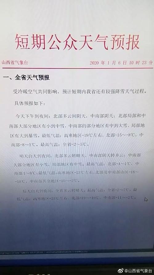 偏关天气预报小时,忻州偏关县天气?-第2张图片-巾百福 偏关天气预报小时,忻州偏关县天气?-第2张图片-巾百福