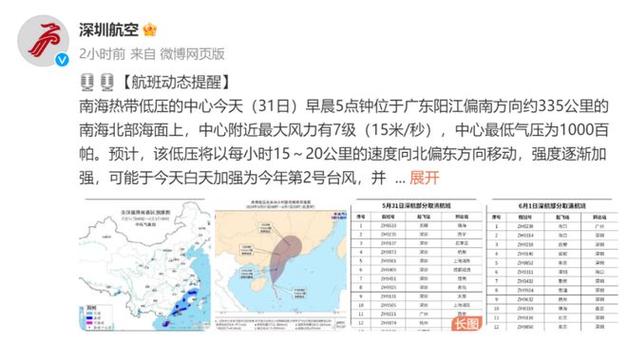 岱山天气台风消息,岱山台风最新消息今日-第5张图片-巾百福 岱山天气台风消息,岱山台风最新消息今日-第5张图片-巾百福