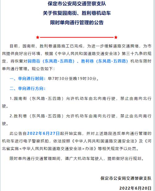 2018徐水区限号,徐水限行车号-第3张图片-巾百福 2018徐水区限号,徐水限行车号-第3张图片-巾百福