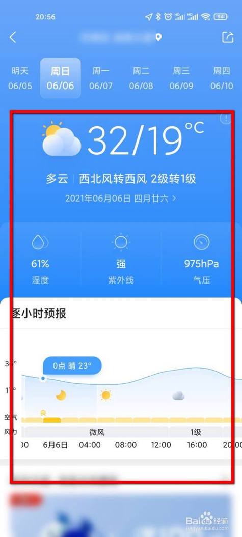 中国天气网雷达图,中国天气网雷达图华东-第6张图片-巾百福 中国天气网雷达图,中国天气网雷达图华东-第6张图片-巾百福