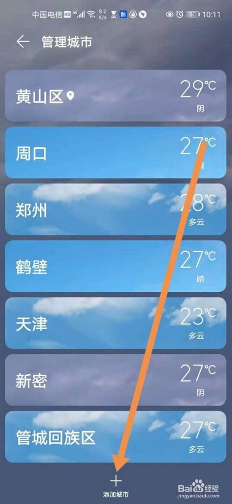 如皋天气预报一周,如皋天气预报一周的天气情况表格-第1张图片-巾百福 如皋天气预报一周,如皋天气预报一周的天气情况表格-第1张图片-巾百福