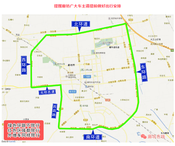 霸州112国道限号?霸州市国道限号吗?-第1张图片-巾百福 霸州112国道限号?霸州市国道限号吗?-第1张图片-巾百福