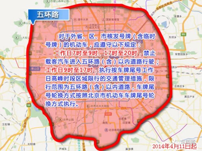 滦县限号限外地号码?滦县限号查询2020?-第4张图片-巾百福 滦县限号限外地号码?滦县限号查询2020?-第4张图片-巾百福