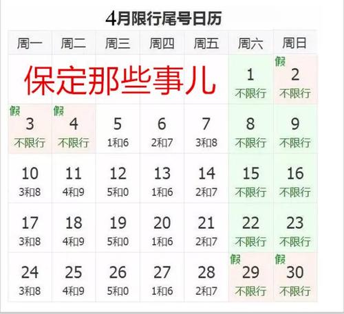 2022年五一限号,2021年五一期间限号-第1张图片-巾百福 2022年五一限号,2021年五一期间限号-第1张图片-巾百福