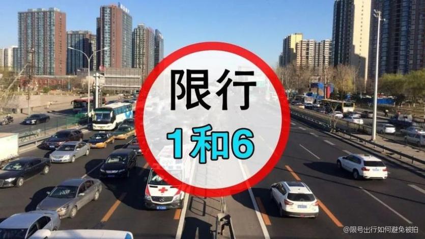 限号是限进不限出吗,限号是不是不能进市区-第1张图片-巾百福 限号是限进不限出吗,限号是不是不能进市区-第1张图片-巾百福