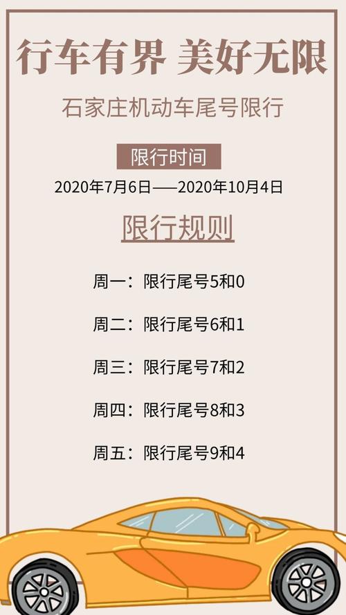 限号是限进不限出吗,限号是不是不能进市区-第2张图片-巾百福 限号是限进不限出吗,限号是不是不能进市区-第2张图片-巾百福