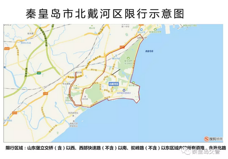 北戴河限号区域18,北戴河限号区域18日限行-第5张图片-巾百福 北戴河限号区域18,北戴河限号区域18日限行-第5张图片-巾百福