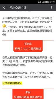 盂县限号小轿车限吗,阳泉盂县限号吗??-第3张图片-巾百福 盂县限号小轿车限吗,阳泉盂县限号吗??-第3张图片-巾百福