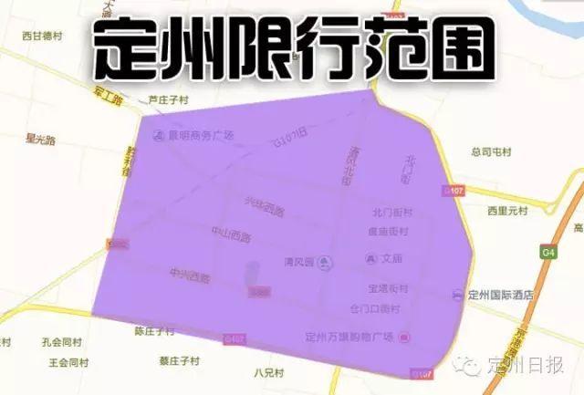 定州限号今天限几号,定州限号查询明天?-第3张图片-巾百福 定州限号今天限几号,定州限号查询明天?-第3张图片-巾百福