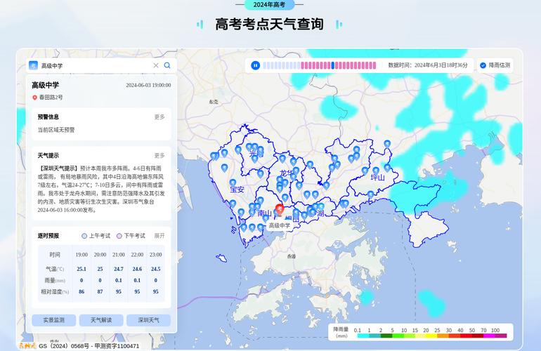 深圳天气30天预报,深圳天气30天预报查询结果-第2张图片-巾百福 深圳天气30天预报,深圳天气30天预报查询结果-第2张图片-巾百福