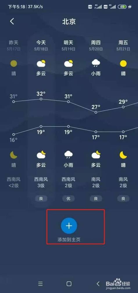 以前的天气怎么查,怎么查找以前的天气?-第3张图片-巾百福 以前的天气怎么查,怎么查找以前的天气?-第3张图片-巾百福
