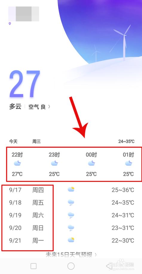 以前的天气怎么查,怎么查找以前的天气?-第6张图片-巾百福 以前的天气怎么查,怎么查找以前的天气?-第6张图片-巾百福