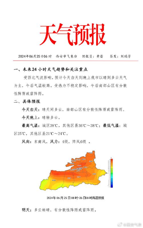 开化天气预报7天?开化天气预报7天左右?-第3张图片-巾百福 开化天气预报7天?开化天气预报7天左右?-第3张图片-巾百福