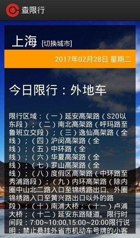 2019年菏泽限号?菏泽限号查询2020元月?-第1张图片-巾百福 2019年菏泽限号?菏泽限号查询2020元月?-第1张图片-巾百福