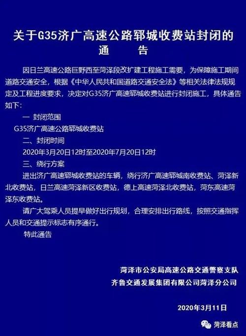 2019年菏泽限号?菏泽限号查询2020元月?-第5张图片-巾百福 2019年菏泽限号?菏泽限号查询2020元月?-第5张图片-巾百福
