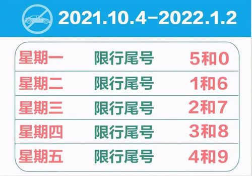 6月盐山限号多少号,盐山限号查询今天2020年7月3号?-第1张图片-巾百福 6月盐山限号多少号,盐山限号查询今天2020年7月3号?-第1张图片-巾百福