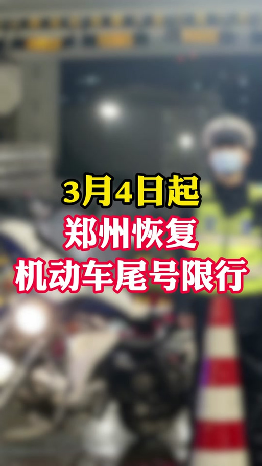6月盐山限号多少号,盐山限号查询今天2020年7月3号?-第6张图片-巾百福 6月盐山限号多少号,盐山限号查询今天2020年7月3号?-第6张图片-巾百福