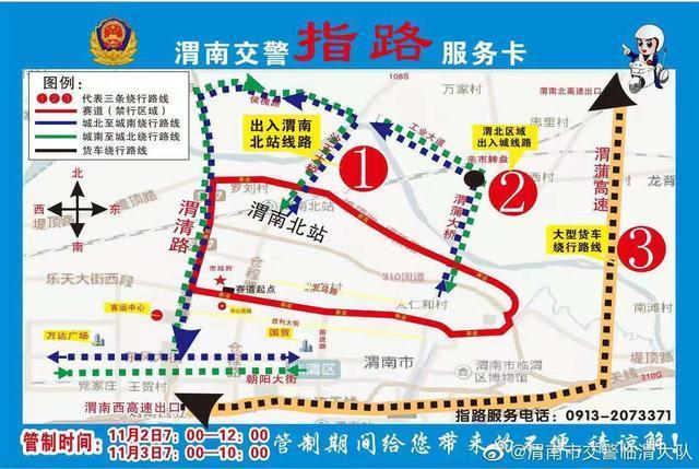 渭南27号限号查询?渭南市1月22日限号?-第1张图片-巾百福 渭南27号限号查询?渭南市1月22日限号?-第1张图片-巾百福