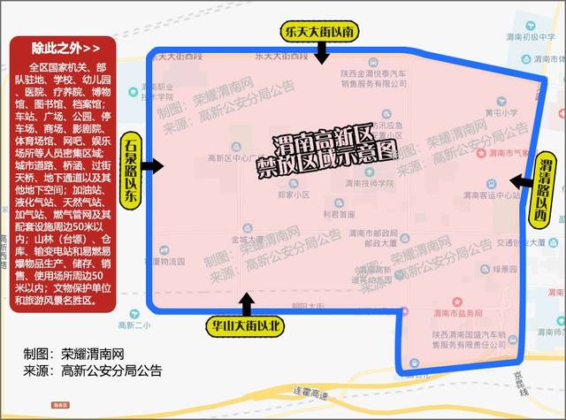 渭南27号限号查询?渭南市1月22日限号?-第5张图片-巾百福 渭南27号限号查询?渭南市1月22日限号?-第5张图片-巾百福