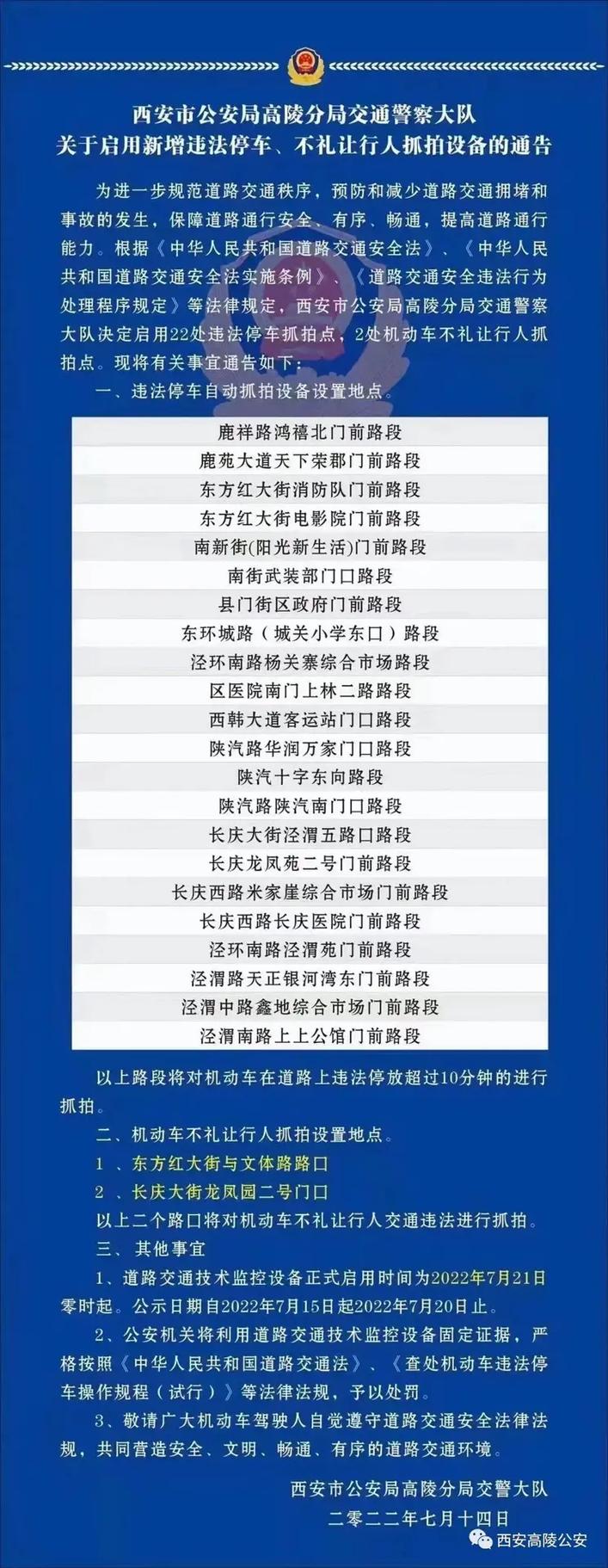 西安5月17号限号?西安5月17号限号多少?-第5张图片-巾百福 西安5月17号限号?西安5月17号限号多少?-第5张图片-巾百福