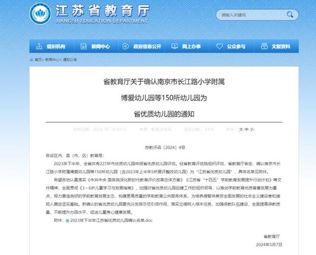 盐城天气24小时,盐城天气24小时预报查询-第1张图片-巾百福 盐城天气24小时,盐城天气24小时预报查询-第1张图片-巾百福