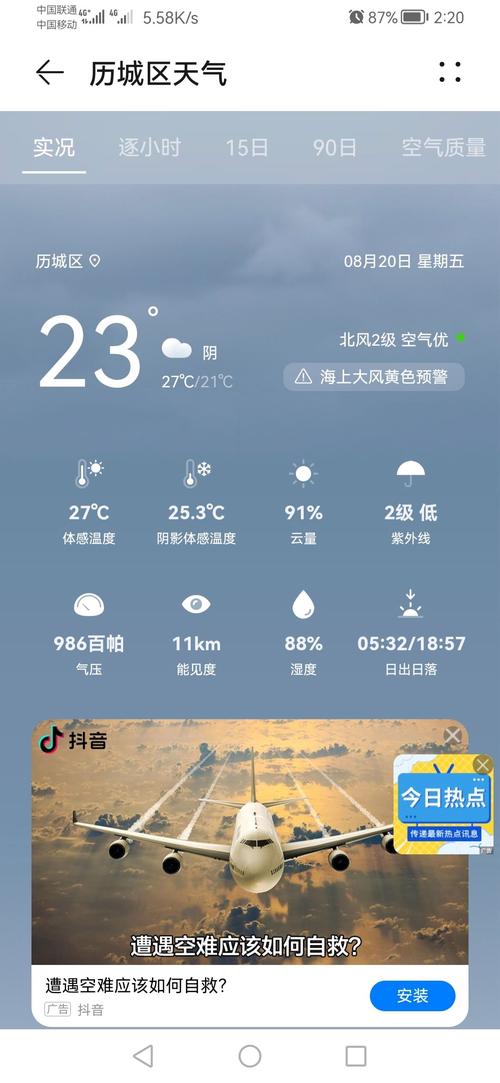 恢复出厂天气预报?恢复出厂天气预报下载软件?-第2张图片-巾百福 恢复出厂天气预报?恢复出厂天气预报下载软件?-第2张图片-巾百福
