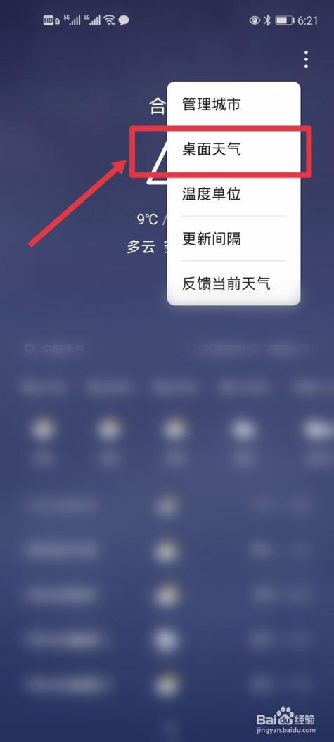 恢复出厂天气预报?恢复出厂天气预报下载软件?-第3张图片-巾百福 恢复出厂天气预报?恢复出厂天气预报下载软件?-第3张图片-巾百福