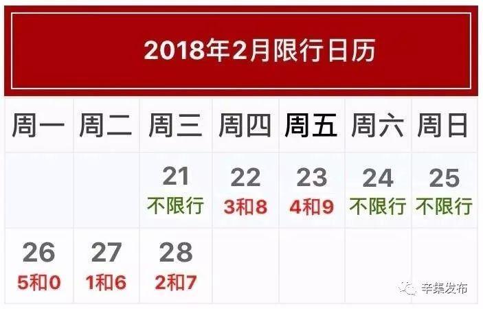 辛集限号吗2022?辛集限号吗现在?-第1张图片-巾百福 辛集限号吗2022?辛集限号吗现在?-第1张图片-巾百福