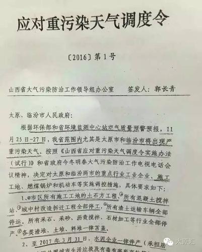 限号区域临汾尧都区,临汾尧都区限行?-第4张图片-巾百福 限号区域临汾尧都区,临汾尧都区限行?-第4张图片-巾百福