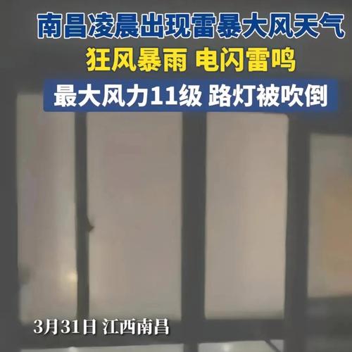 江西省南昌天气预报,江西省南昌天气预报一周南昌县-第4张图片-巾百福 江西省南昌天气预报,江西省南昌天气预报一周南昌县-第4张图片-巾百福