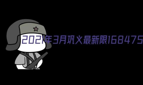 巩义限号不2021?巩义市限号2021?-第4张图片-巾百福 巩义限号不2021?巩义市限号2021?-第4张图片-巾百福