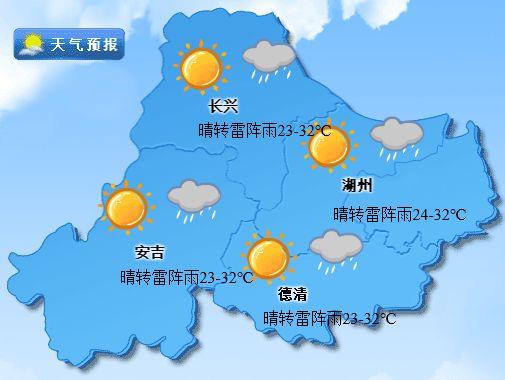 湖州气象台天气预报,湖州气象台天气预报查询?-第5张图片-巾百福 湖州气象台天气预报,湖州气象台天气预报查询?-第5张图片-巾百福