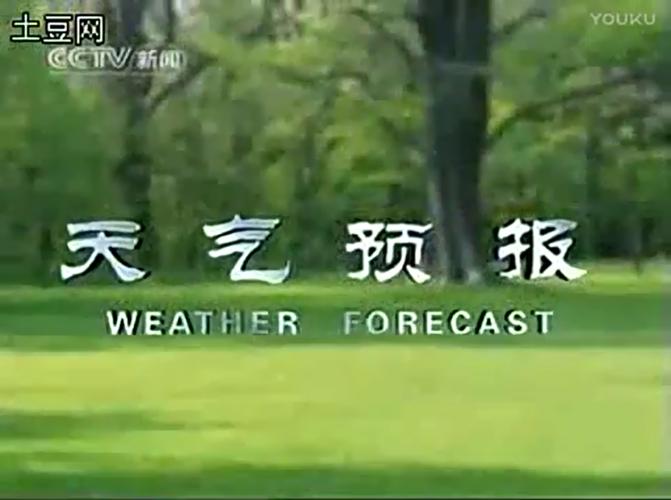 湖州气象台天气预报,湖州气象台天气预报查询?-第6张图片-巾百福 湖州气象台天气预报,湖州气象台天气预报查询?-第6张图片-巾百福