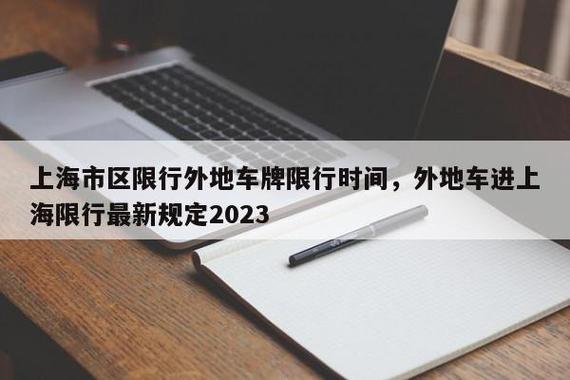 绵阳25号限号查询?2020最新限号通知绵阳?-第2张图片-巾百福 绵阳25号限号查询?2020最新限号通知绵阳?-第2张图片-巾百福