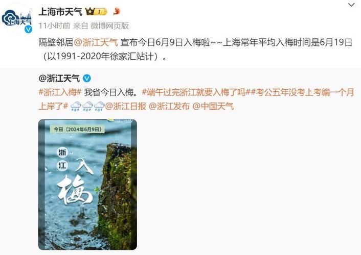 黄梅天气预报30天,黄梅天气预报30天准确-第3张图片-巾百福 黄梅天气预报30天,黄梅天气预报30天准确-第3张图片-巾百福
