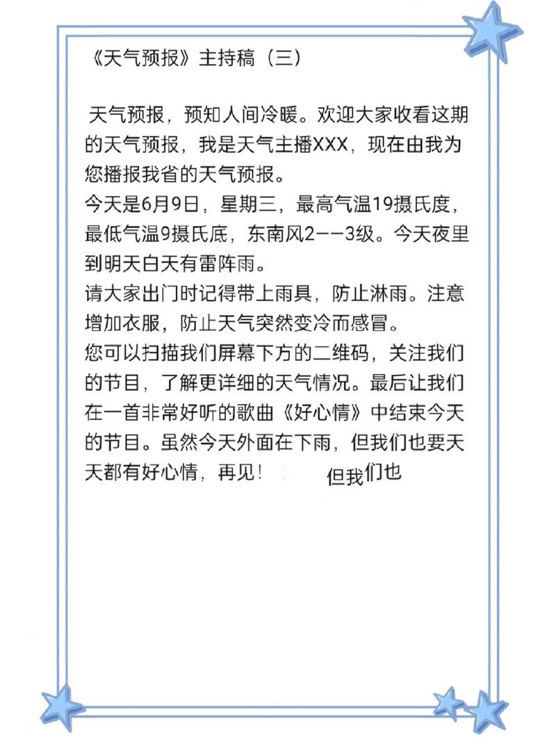 黄梅天气预报30天,黄梅天气预报30天准确-第5张图片-巾百福 黄梅天气预报30天,黄梅天气预报30天准确-第5张图片-巾百福
