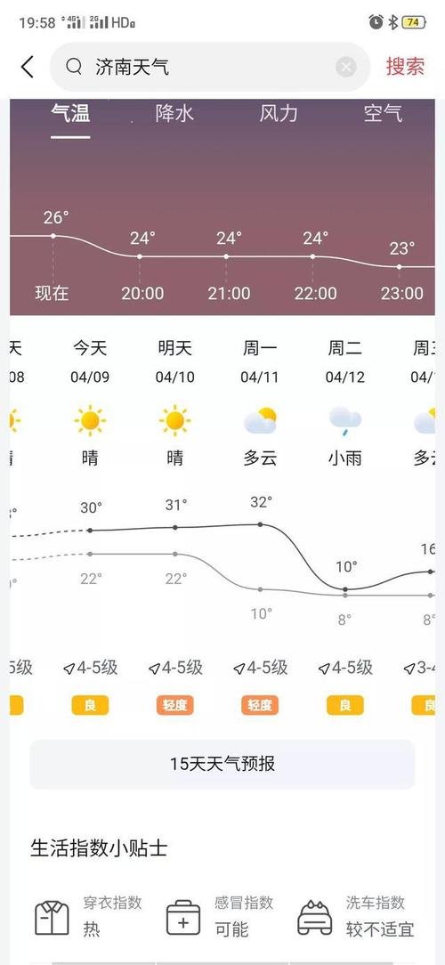 最近90天天气预报,最近90天天气预报下载-第2张图片-巾百福 最近90天天气预报,最近90天天气预报下载-第2张图片-巾百福